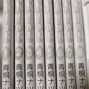 flat 全巻セット