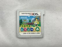【動作未確認】任天堂 NINTENDO 3DS とびだせ どうぶつの森_画像2