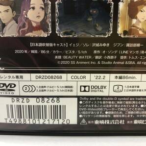 整形水 せいけいすい DVD レンタル落ち 日本語吹替えあり / オ・ソンデの画像4