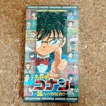啓|VHSビデオテープ 未開封品 名探偵コナン 16人の容疑者 少年サンデー特製ビデオ PART2_画像1