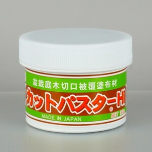 カットパスターHi 190ｇ 盆栽用品 雑木用 剪定後の切口保護 盆栽 庭木 果樹 花木 園芸用