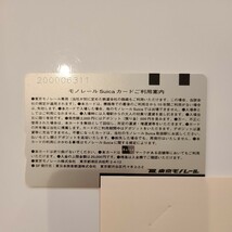 美品 東京モノレール Suicaネットワーク拡大記念Suica スイカ 台紙付 ロック 使用不可_画像3