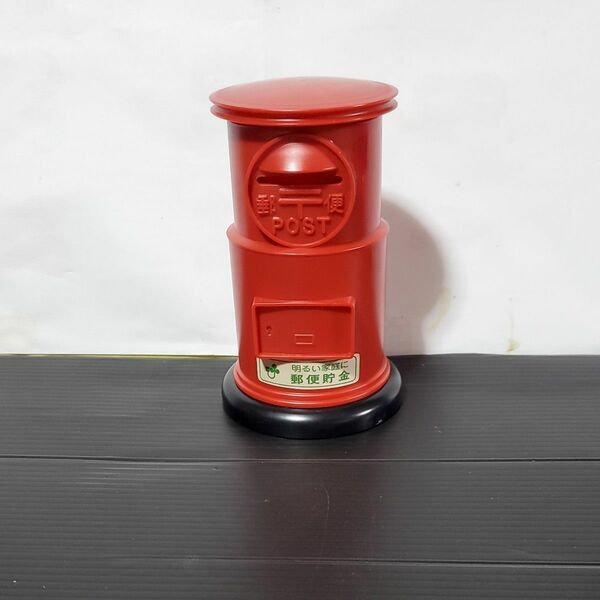 ノベルティ 貯金箱 郵便ポスト 高さ11センチ　プラスチック製　希少