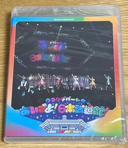 クマリデパート／クマリデパートのおいでよ！ 日本武道館！ -2023.3.30- 【Blu-ray】