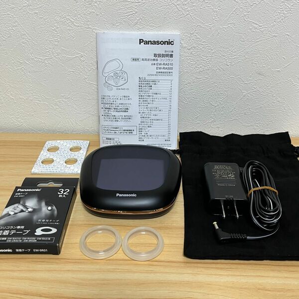 Panasonic 家庭用高周波治療器 コリコラン EW-RA500