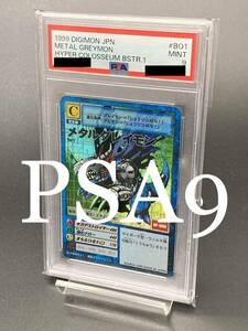 【PSA9は世界で7枚】メタルグレイモン　デジタルモンスターカードゲーム　BO1 metal greymon 1999 旧デジモンカード