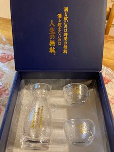 ぐい呑み　冷酒セット