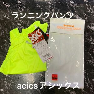 acicsアシックスフィールドセンサーランニングパンツ新品未使用