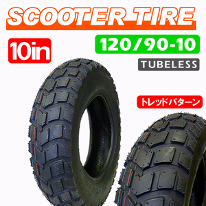 120/90-10(154) 71J OFF ブロックパターン 新品タイヤ 1本 / フリーウェイ250 フュージョン