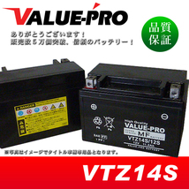 新品 充電済バッテリー VTZ14S 互換 YTZ14S FTZ14S DTZ14S / DN-01 RC55 VT750S RC58 CB1100 SC65 VT1300 SC61 SC66 SC67_画像1