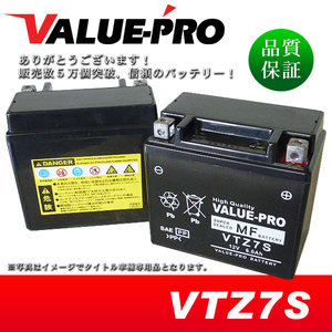 新品 充電済バッテリー VTZ7S 互換 YTZ7S FTZ5L-BS GTZ7S / XVS250 ドラッグスター250 T-MAX SJ08 / NINJA ZX-10R