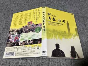 *.. version theater pamphlet & book mark attaching * we. youth, Taiwan direction :f-* You / changer * way tin/tsai* Boy -/ Lynn *fei fan 