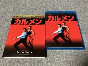 ●アウターケース付●カルメン　監督:カルロス・サウラ/アントニオ・ガデス/クリスティーナ・オイヨス/パコデ・ルシア/ラウラ・デルソル