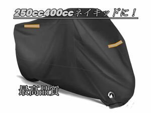  bike cover cbr400f cbx400f Zephyr 400χ xj400 xjr400 gs400 gt380 cb400t cb250 z750 exterior muffler crime prevention security anti-theft 