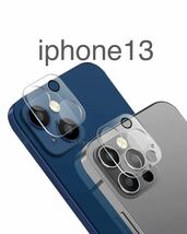 3枚 iPhone 13 カメラレンズカバー 9H ガラスフィルム 強化ガラス 保護フィルム カメラフィルム カメラカバー バンパー 全面保護 耐衝撃_画像2