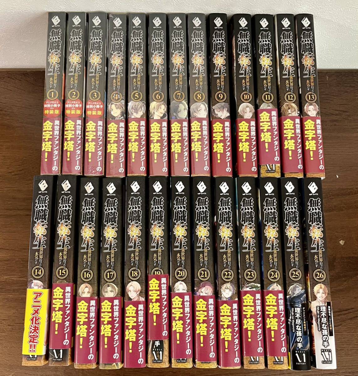 ヤフオク!  無職転生 小説ライトノベル一般 ライトノベルの