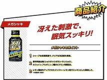 ハウスウェルネスフーズ メガシャキ 100ml×6本(冴えた刺激で眠気スッキリ)ジンジャーレモン味_画像7