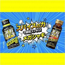 ハウスウェルネスフーズ メガシャキ 100ml×6本(冴えた刺激で眠気スッキリ)ジンジャーレモン味_画像6