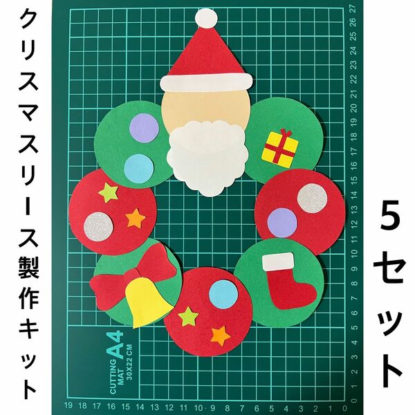 クリスマスリース製作キット