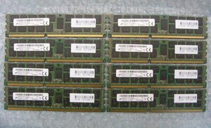 pl13 240pin DDR3 1866 PC3-14900R Registered 8GB Micron 8枚 合計64GB hp 712382-571