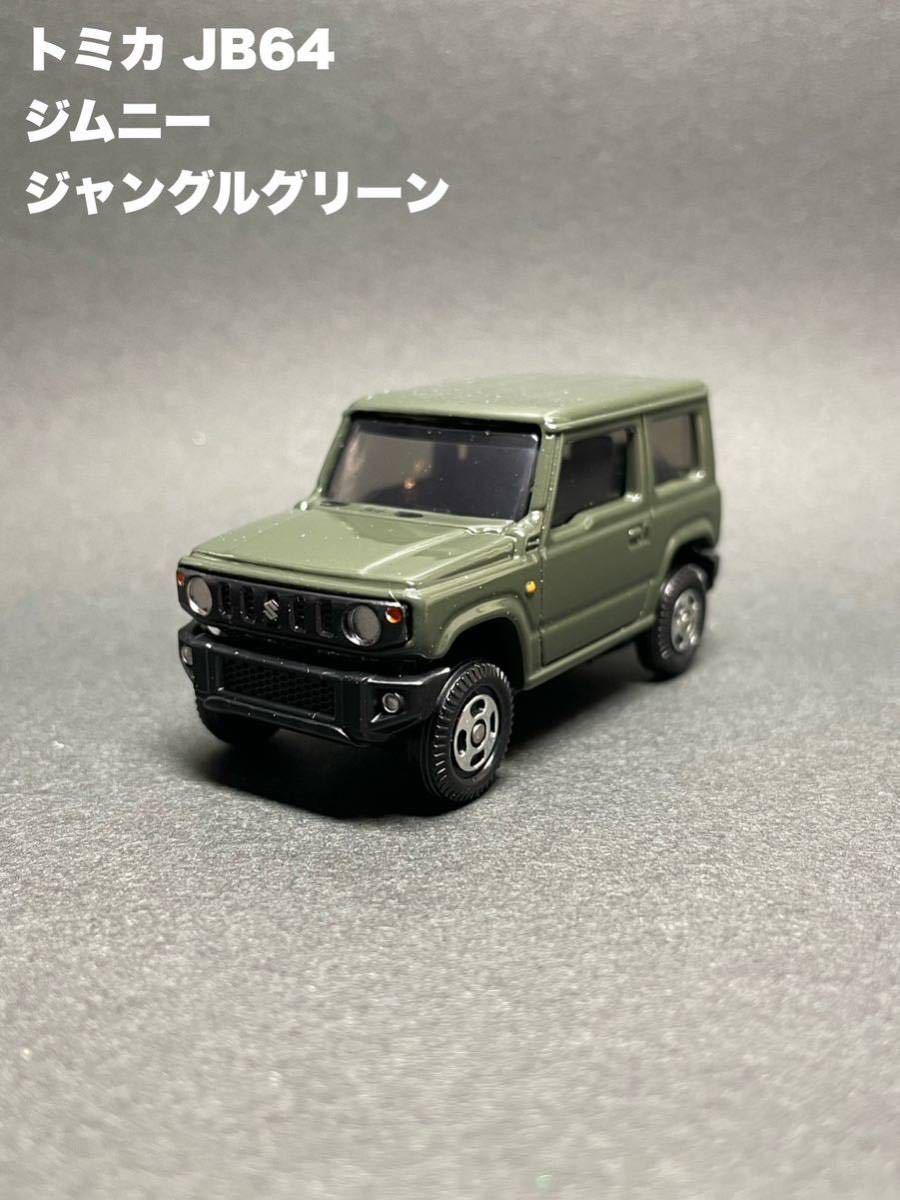 2023年最新】Yahoo!オークション -トミカ 改造(乗用車)の中古品・新品