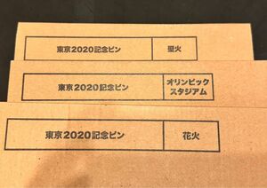 オリンピック ピンバッチ 記念ピン セット 聖火 オリンピックスタジアム 花火