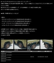 日本製 車検対応 G'BASE ダイハツ ハイゼットトラック S500P/S510P スタイリッシュオーバーフェンダー(GHA-010)_画像10