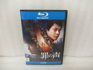 罪の声 [Blu-ray]　　9/5504