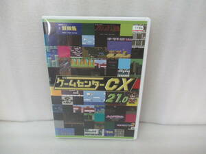 ゲームセンターCX 21.0 [DVD]　　9/10540