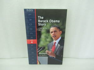 バラク・オバマ・ストーリー The Barack Obama Story (ラダーシリーズ Level 4)　　9/13566