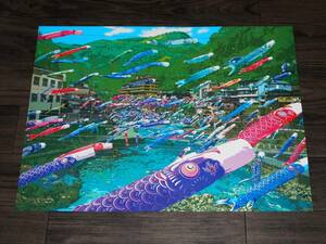 鈴木英人 アートポスター E62 杖立温泉鯉のぼり祭り（熊本県　小国町）