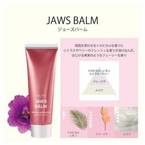 JUL7MEパフュームヘアエッセンス　ジョーズバーム　30ml　ジュライミー