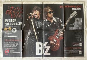 B'z 朝日新聞 広告　さよなら傷だらけの日々よ　LIVE-GYM2011開催決定 2011.4.13号　新聞広告　ポスター