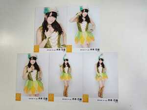 SKE48 木本花音 2014.02 個別 生写真 5種コンプ