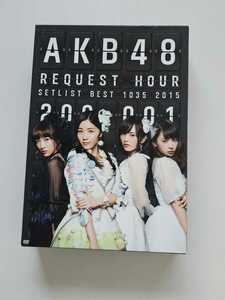 AKB48 REQUEST HOUR SETLIST BEST1035 2015 【DVD】