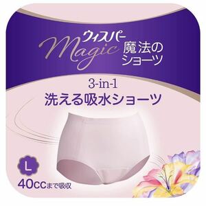 Ｐ＆Ｇ ウィスパー 魔法のショーツ Magic Shorts Lサイズ 吸水 サニタリー 吸収層入り 40ccまで吸収　吸水ショーツ 尿漏れ