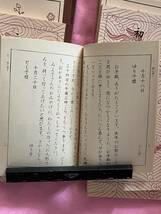 墨塗り教科書、国民学校初等科国語、13冊_画像6