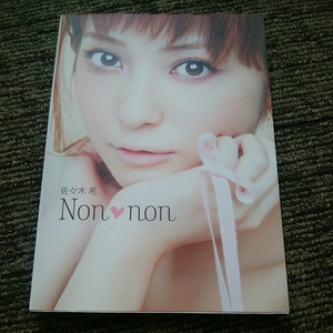 佐々木希　non・non 180906