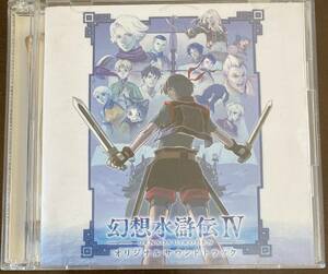 幻想水滸伝IV オリジナルサウンドトラック （ゲームミュージック） ｃｏｂａ山根ミチル