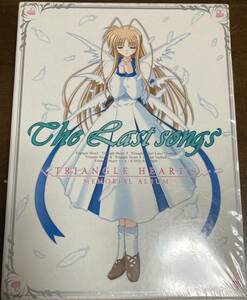 とらいあんぐるハート/メモリアルアルバム　the last songs ４枚組ＣＤ　ＢＯＸ 送料無料