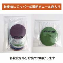 10枚 3000 【ASPALAND】 耐水 ペーパー サンドペーパー 丸型 サンダー用 紙 やすり 鏡面磨き 125ｍｍ セット_画像7