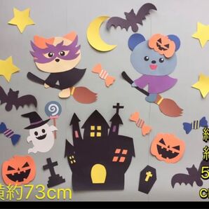 壁面飾り 10月 ハロウィン 魔女 かぼちゃ お城 保育園/施設/学童