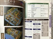 希少　PS2 攻略本　冒険時代活劇ゴエモン　公式ガイドブック　完全版　美品　KONAMI_画像6