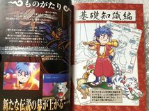 希少　PS2 攻略本　冒険時代活劇ゴエモン　公式ガイドブック　完全版　美品　KONAMI_画像4