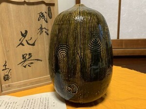 【織部焼】飛鳥窯　中島卓　造　『瓜実形　一輪挿し』　2.5ｋｇ　花瓶　未使用美品　RN101