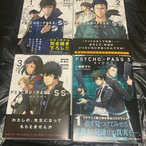 ＰＳＹＣＨＯ－ＰＡＳＳ　ＳＳ　　　１ （ＢＬＡＤＥ　ＣＯＭＩＣＳ） 斎　夏生　画