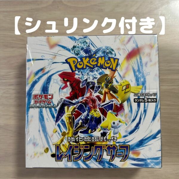 ポケモンカード　レイジングサーフ　box