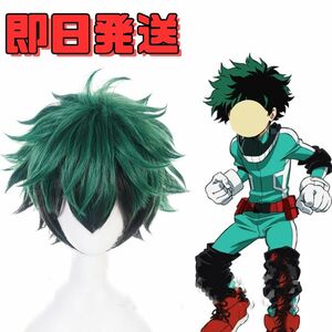 【БЕСПЛАТНАЯ ДОСТАВКА】 My Hero Academia Academia Izuku Midori Dekcos играет на Wig Hiroaka Green × Black Wig Wig Heat