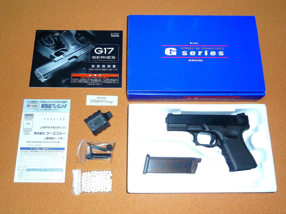 Yahoo!オークション -「ksc g23f」の落札相場・落札価格 Yahoo!オークション -「ksc g23f」の落札相場・落札価格