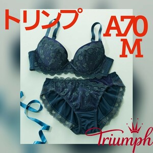 1円スタート　●AB-200　新品　A70　M　トリンプ　ブラジャー＆ショーツセット　裏側は綿混素材で肌にやさしい　人気ブラショーツセット